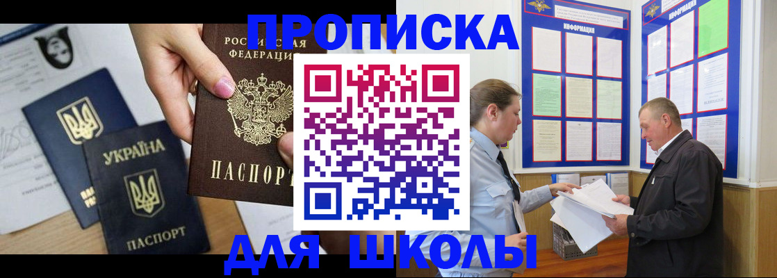 прописка регистрация в Костроме