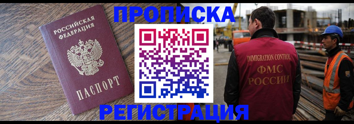 прописка для военкомата в Костроме