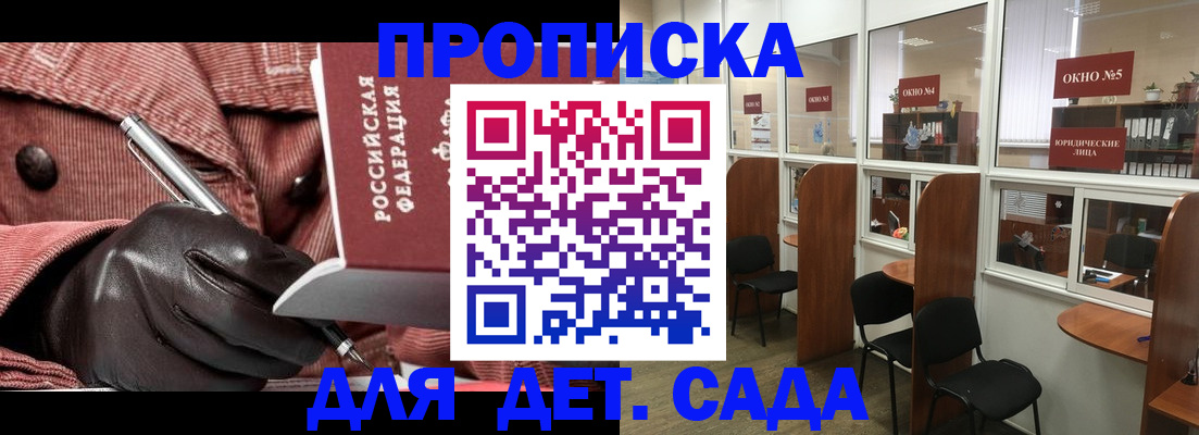 прописка для военкомата в Костроме