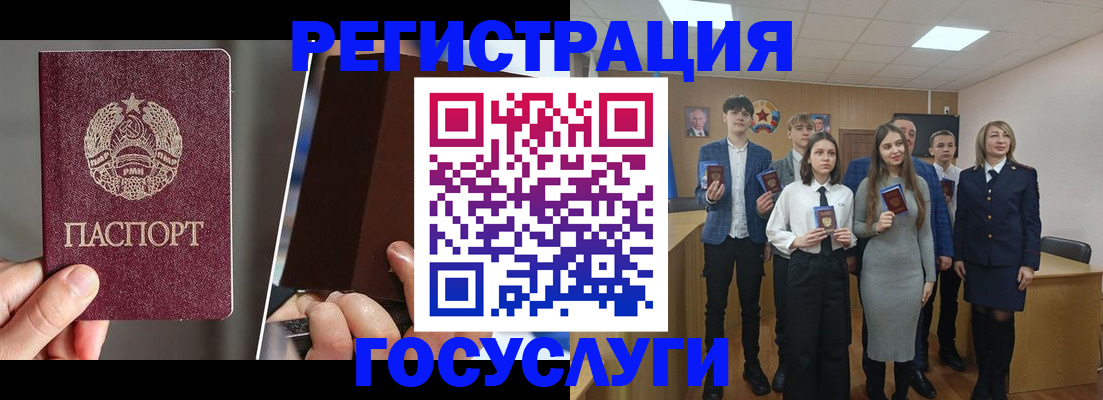 прописка в Костроме