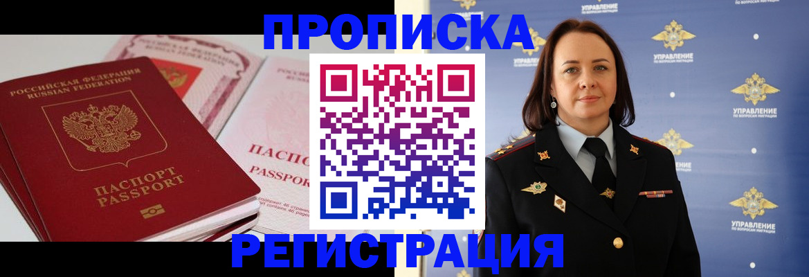 прописка для кредита в Костроме