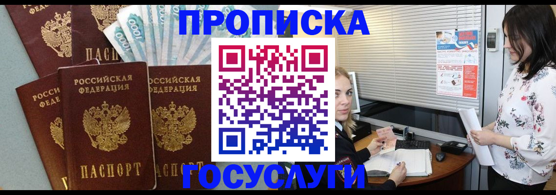 прописка паспорт в Костроме