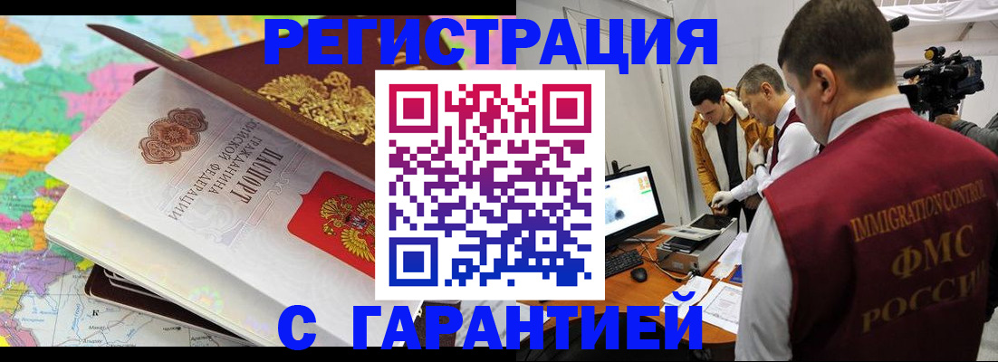 временная прописка в Костроме